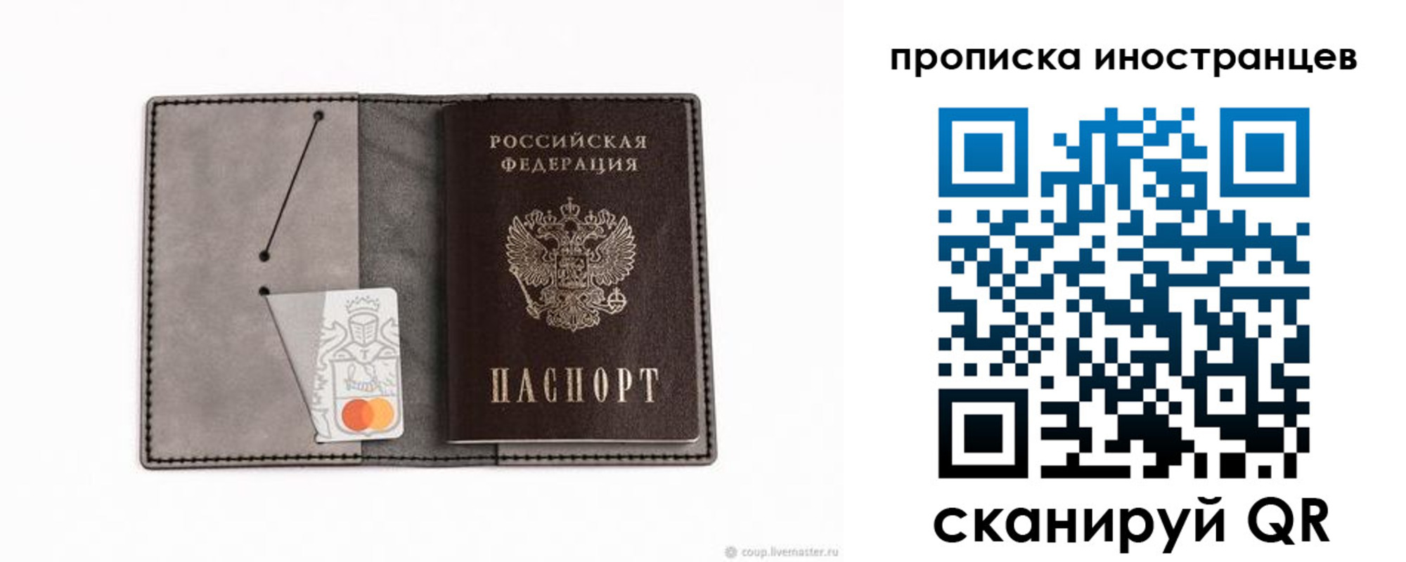 прописка паспорт в Змеиногорске