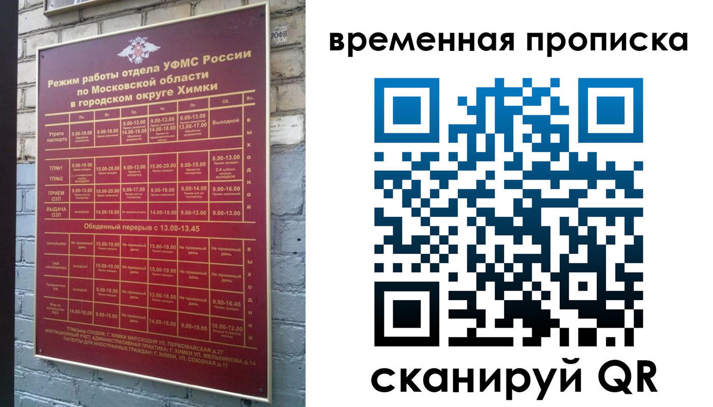 регистрация для школы в Змеиногорске
