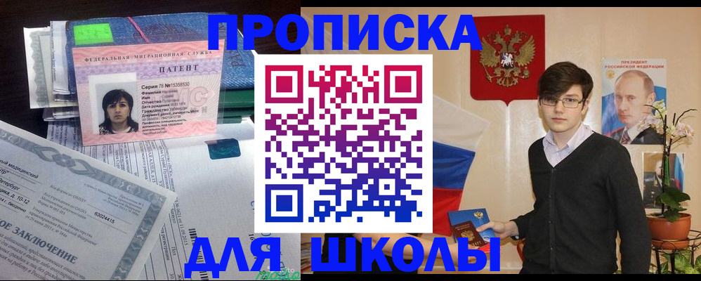 временная регистрация собственник в Змеиногорске