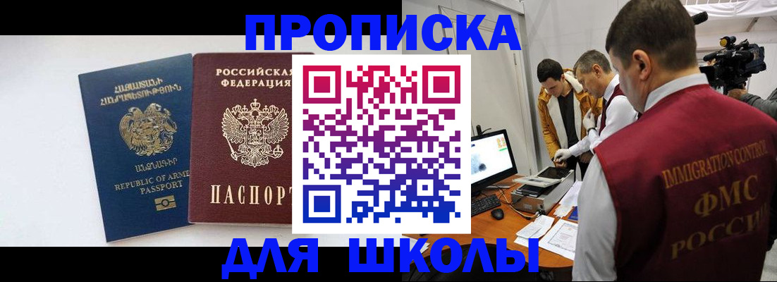 регистрация для дет. сада в Змеиногорске